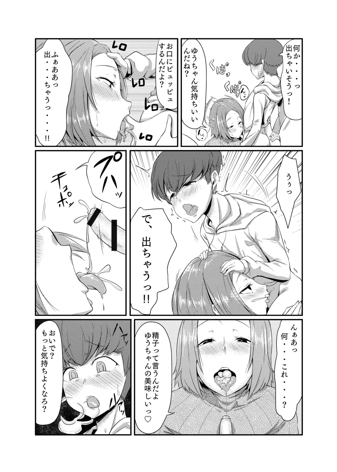 [Nusmusbim] Kanrinin-san wa Mirareta!! Fhentai - Page 16