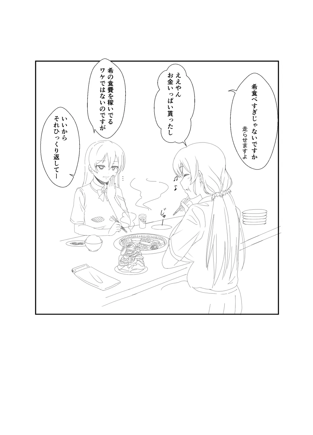 [Panimi] NOZOUMI PUNISH! Fhentai - Page 9