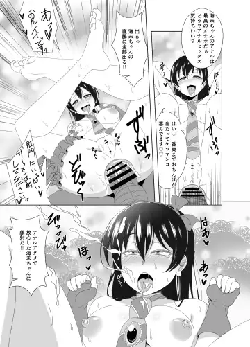 [Panimi] NOZOUMI PUNISH! Fhentai - Page 6