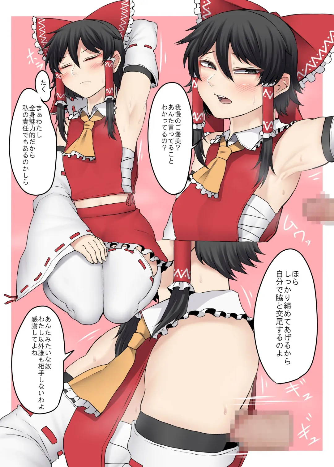 [Nicutoka] Nicutoka Reimu Bon Fhentai - Page 6