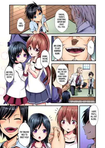 [Suishin Tenra] Irekawatte Dotabata Ecchi! ~Aya-nee no Binkan na Karada ni Ore wa Taerarenai  | Switch bodies and have noisy sex! I can't stand Ayanee's sensitive body 1-6 Fhentai.net - Page 2