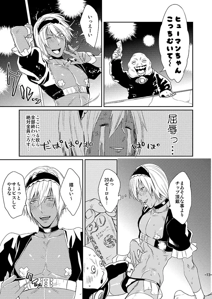 [Katou Teppei] CHEAP FICTION Fhentai - Page 15