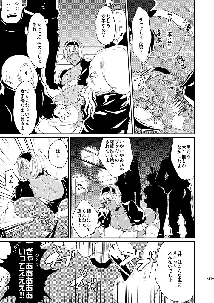 [Katou Teppei] CHEAP FICTION Fhentai - Page 23