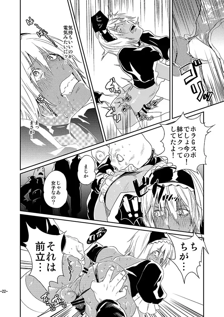 [Katou Teppei] CHEAP FICTION Fhentai - Page 24