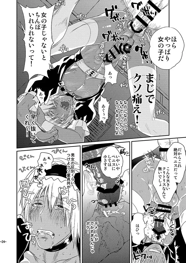 [Katou Teppei] CHEAP FICTION Fhentai - Page 26