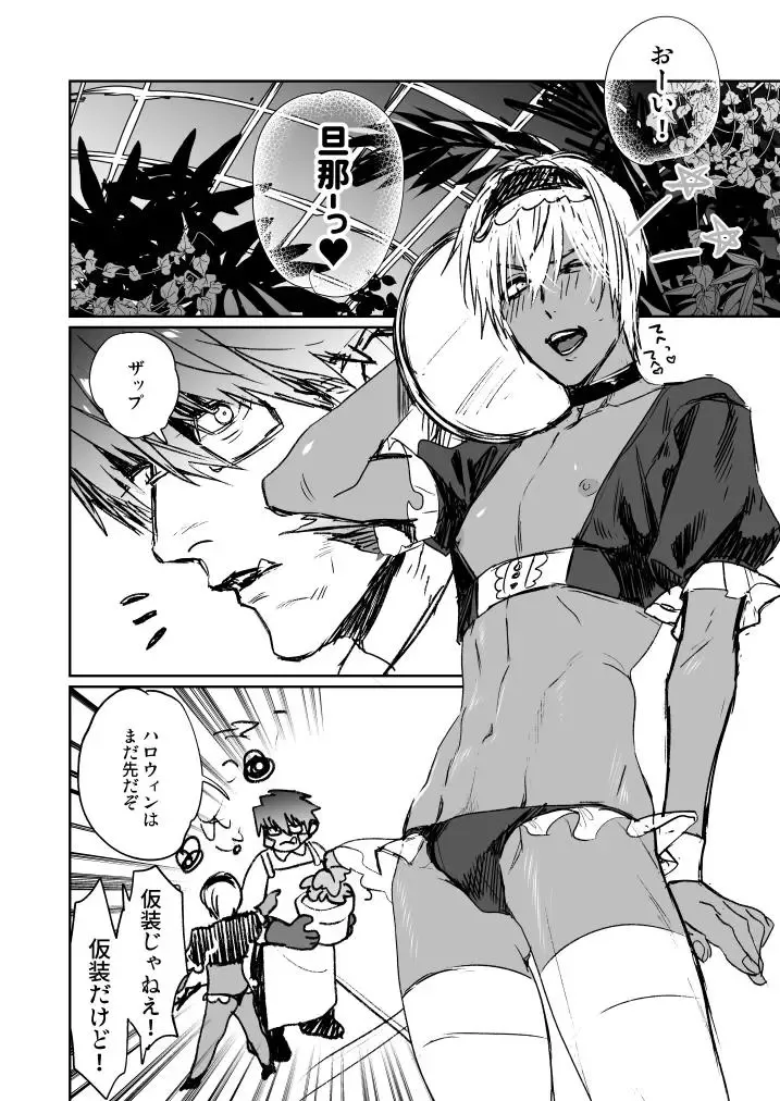 [Katou Teppei] CHEAP FICTION Fhentai - Page 46