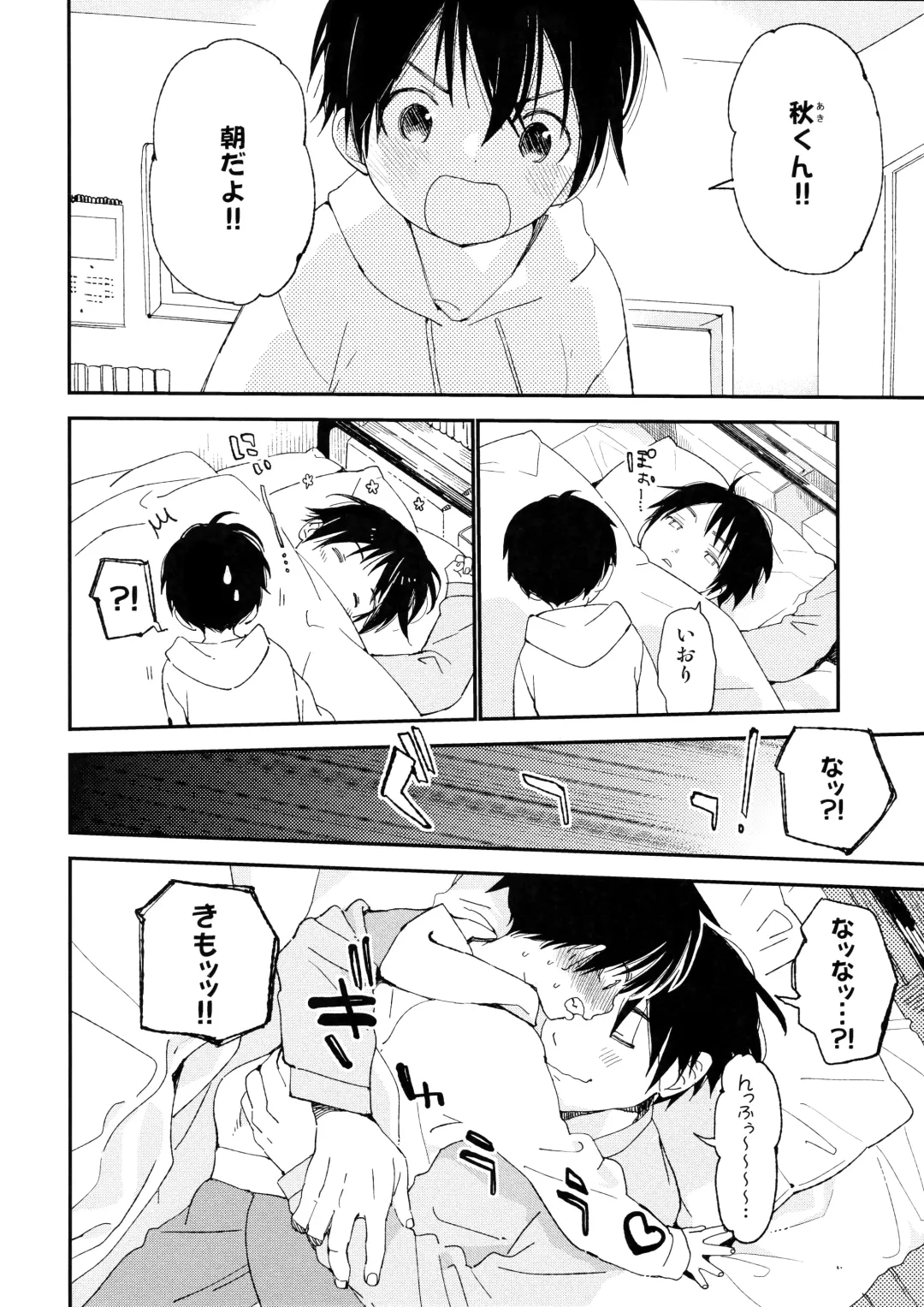 [Shinachiku] Boku no Koibito wa Chiisai Fhentai.net - Page 12