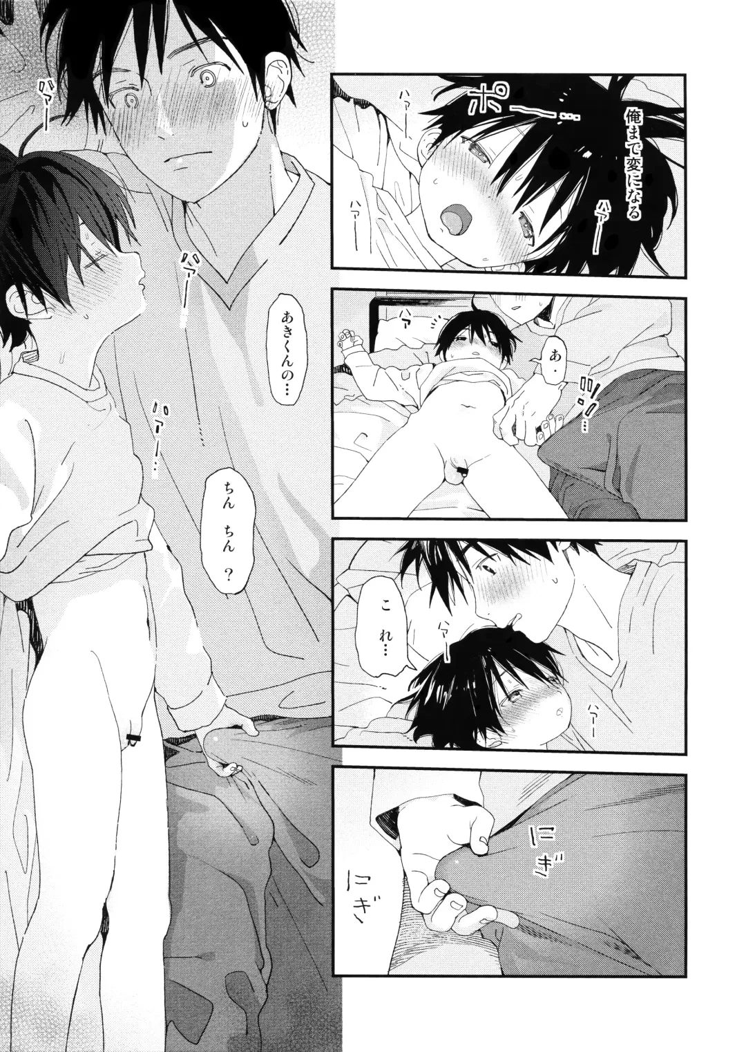 [Shinachiku] Boku no Koibito wa Chiisai Fhentai.net - Page 21