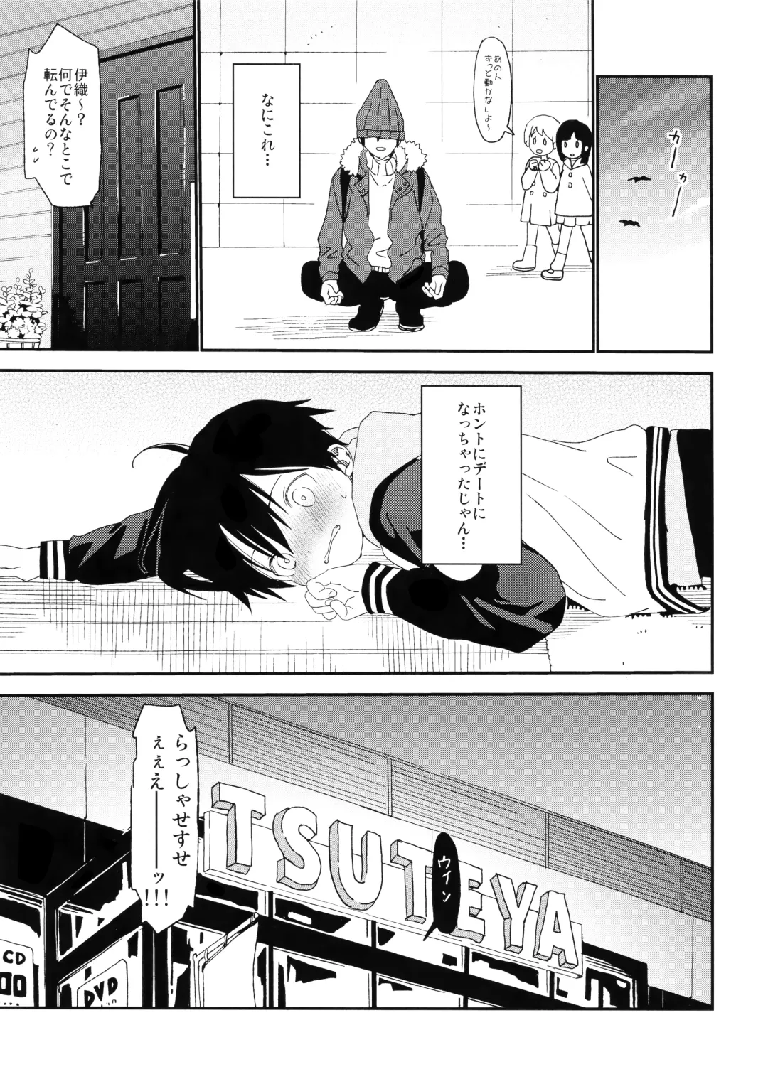 [Shinachiku] Boku no Koibito wa Chiisai Fhentai.net - Page 31