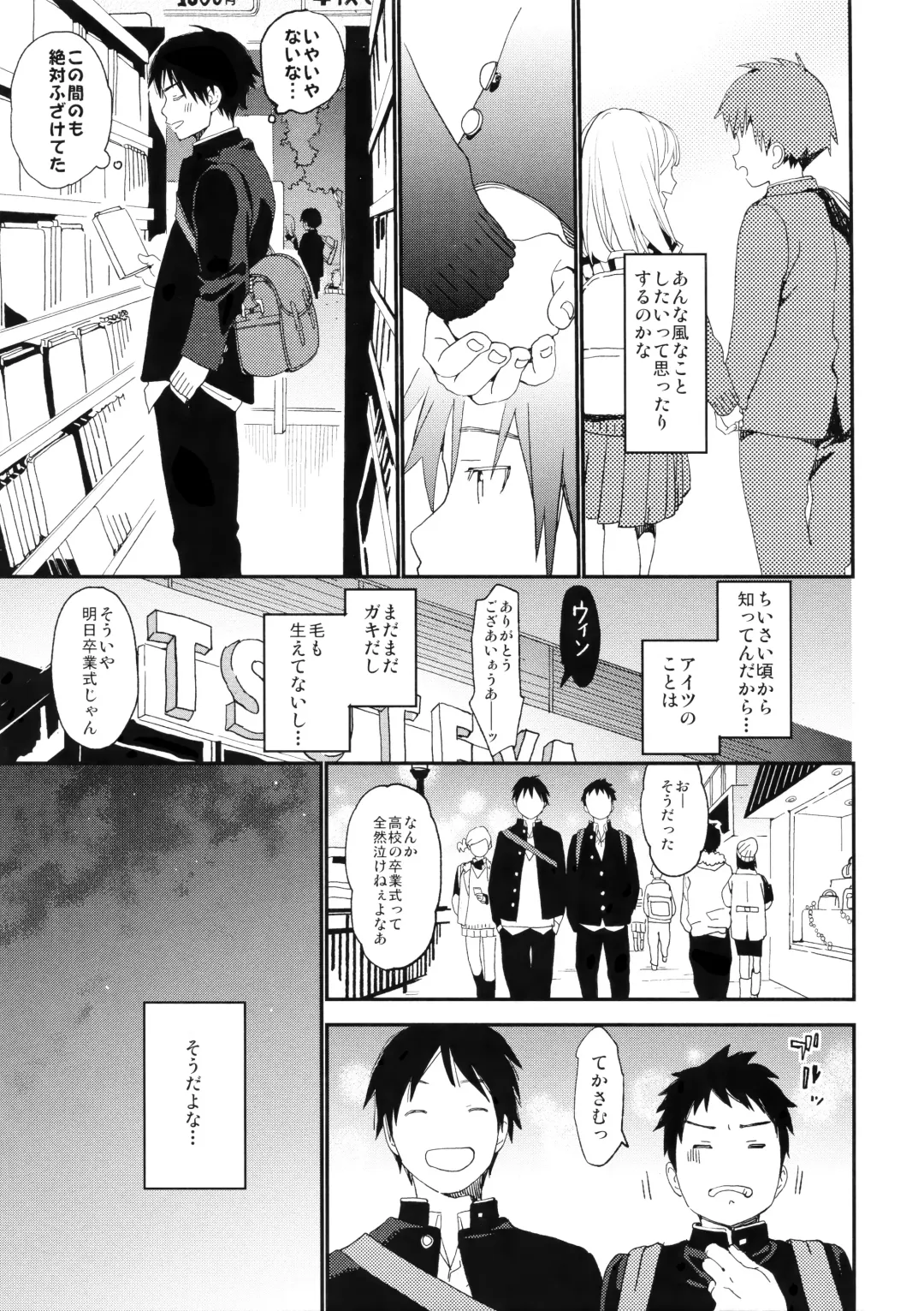 [Shinachiku] Boku no Koibito wa Chiisai Fhentai.net - Page 33