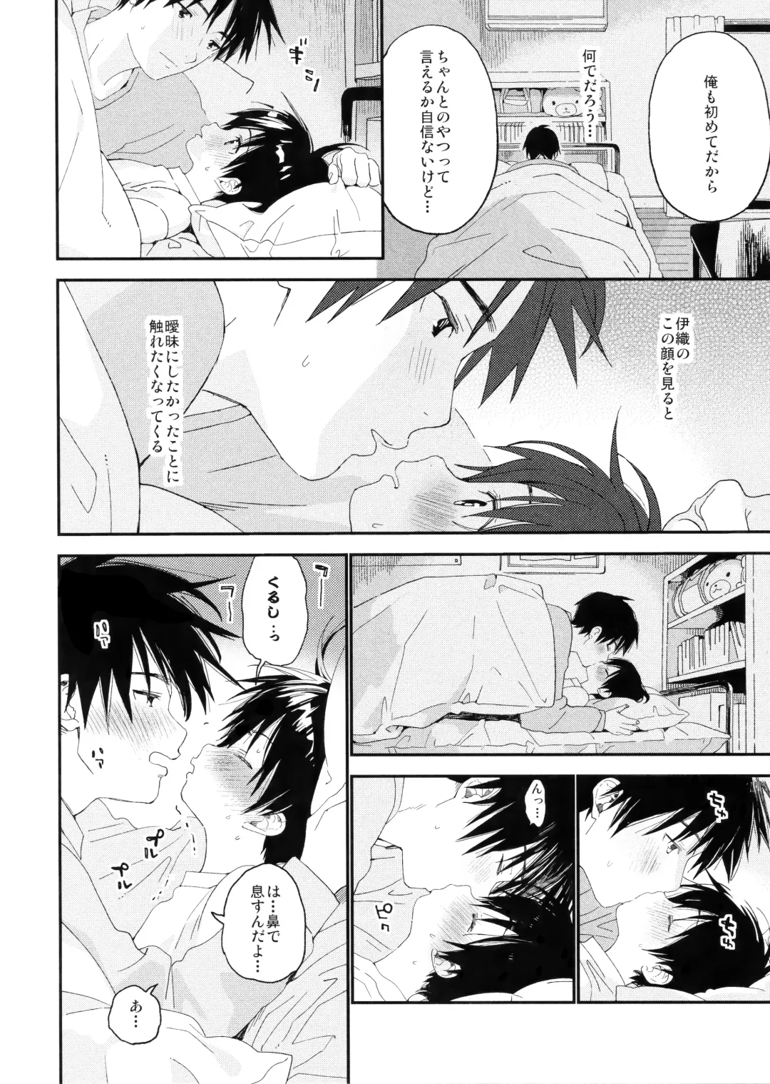 [Shinachiku] Boku no Koibito wa Chiisai Fhentai.net - Page 36