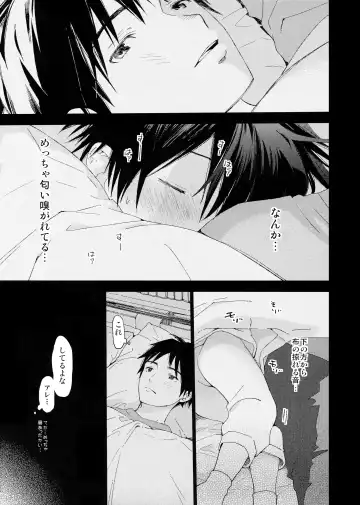 [Shinachiku] Boku no Koibito wa Chiisai Fhentai.net - Page 11