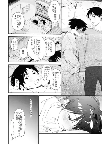 [Shinachiku] Boku no Koibito wa Chiisai Fhentai.net - Page 16