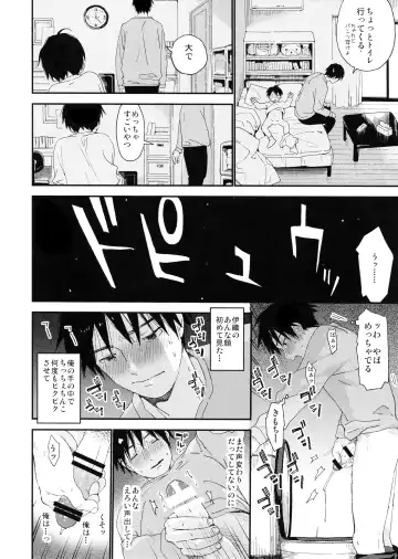 [Shinachiku] Boku no Koibito wa Chiisai Fhentai.net - Page 22