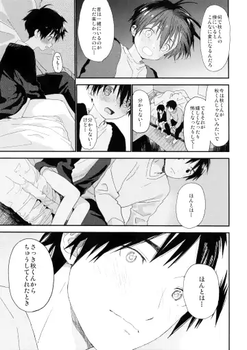 [Shinachiku] Boku no Koibito wa Chiisai Fhentai.net - Page 45