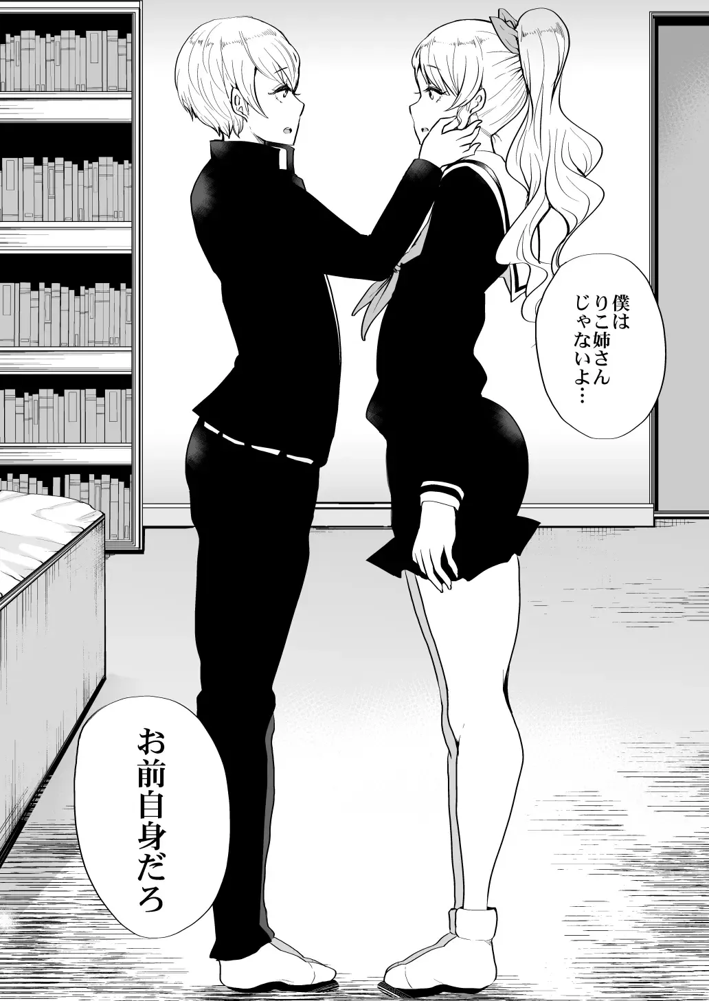 [Shomu] Futago no Manga. Fhentai - Page 12