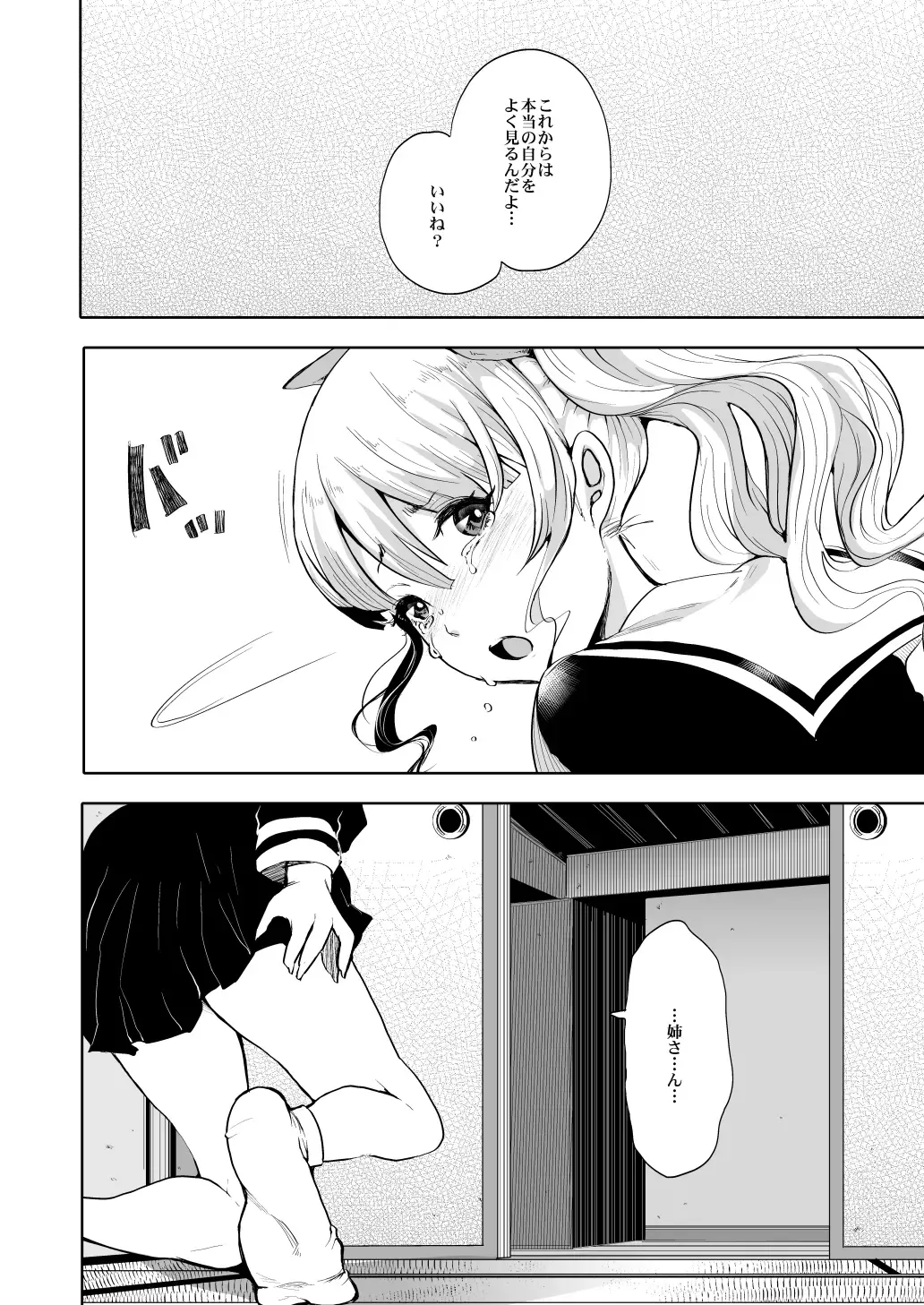 [Shomu] Futago no Manga. Fhentai - Page 18