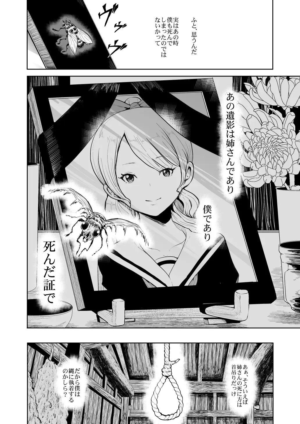 [Shomu] Futago no Manga. Fhentai - Page 22