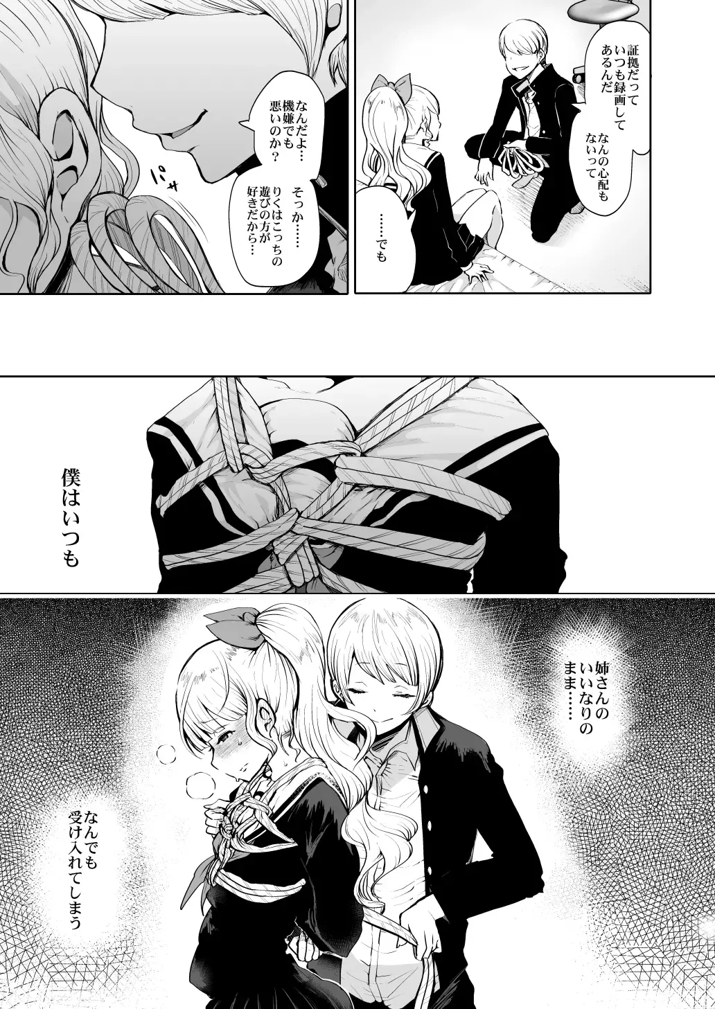 [Shomu] Futago no Manga. Fhentai - Page 5