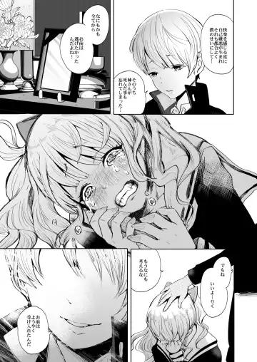 [Shomu] Futago no Manga. Fhentai - Page 17