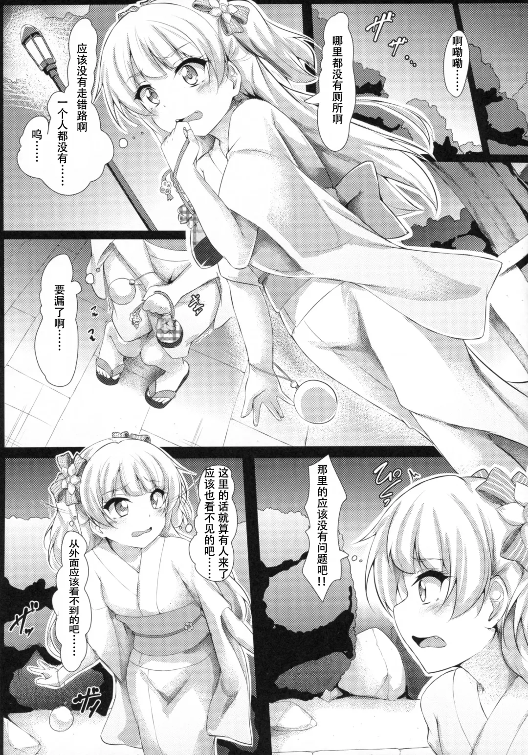 [Yopparai Oni] RIKAKAN Yukata na Natsuyasumi Fhentai - Page 7