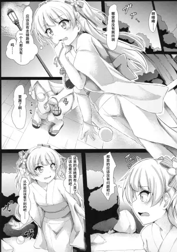 [Yopparai Oni] RIKAKAN Yukata na Natsuyasumi Fhentai - Page 7