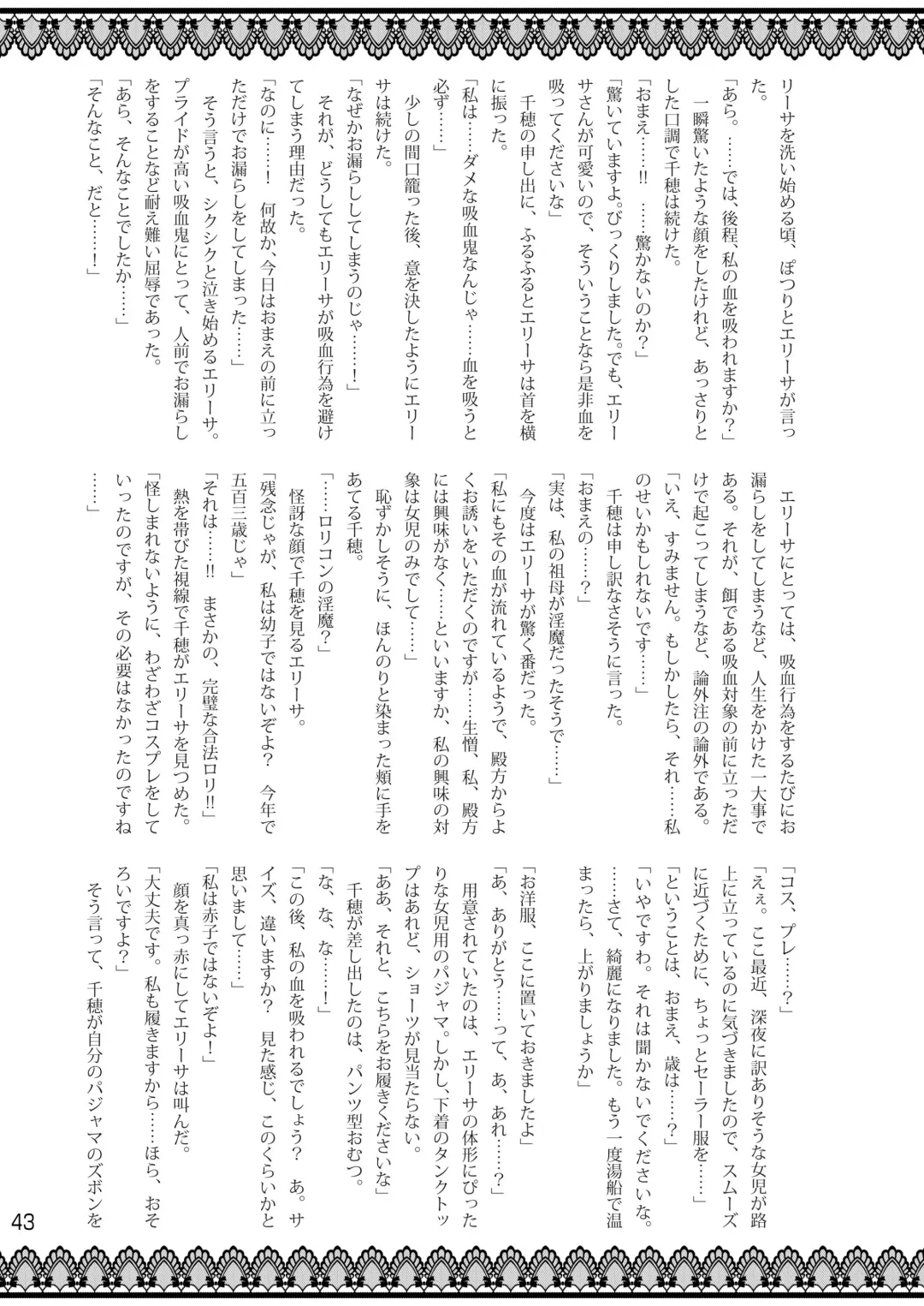 [Cocco - Goya] "Omutsukko PARTY! 4" Omutsukko Petit Only Event Omu Fes 4 Kaisai Kinen Goudoushi Fhentai - Page 43