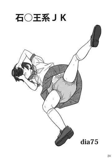 [Cocco - Goya] "Omutsukko PARTY! 4" Omutsukko Petit Only Event Omu Fes 4 Kaisai Kinen Goudoushi Fhentai - Page 24