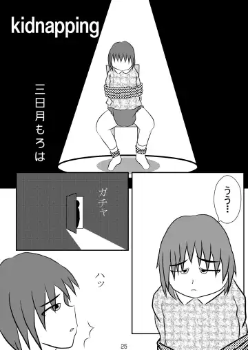 [Cocco - Goya] "Omutsukko PARTY! 4" Omutsukko Petit Only Event Omu Fes 4 Kaisai Kinen Goudoushi Fhentai - Page 25