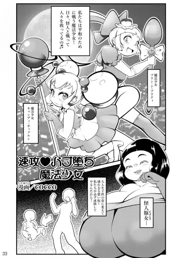 [Cocco - Goya] "Omutsukko PARTY! 4" Omutsukko Petit Only Event Omu Fes 4 Kaisai Kinen Goudoushi Fhentai - Page 33