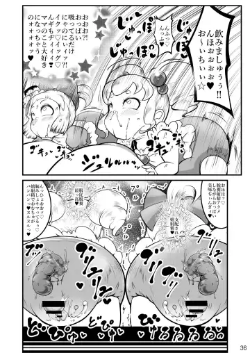 [Cocco - Goya] "Omutsukko PARTY! 4" Omutsukko Petit Only Event Omu Fes 4 Kaisai Kinen Goudoushi Fhentai - Page 36