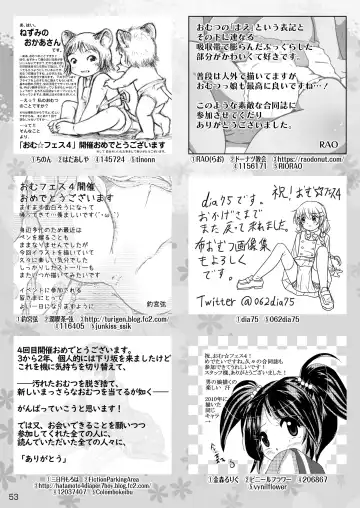 [Cocco - Goya] "Omutsukko PARTY! 4" Omutsukko Petit Only Event Omu Fes 4 Kaisai Kinen Goudoushi Fhentai - Page 53