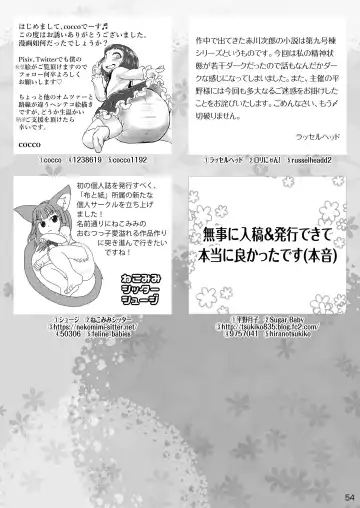 [Cocco - Goya] "Omutsukko PARTY! 4" Omutsukko Petit Only Event Omu Fes 4 Kaisai Kinen Goudoushi Fhentai - Page 54