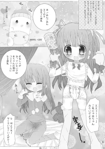 [Cocco - Goya] "Omutsukko PARTY! 4" Omutsukko Petit Only Event Omu Fes 4 Kaisai Kinen Goudoushi Fhentai - Page 6