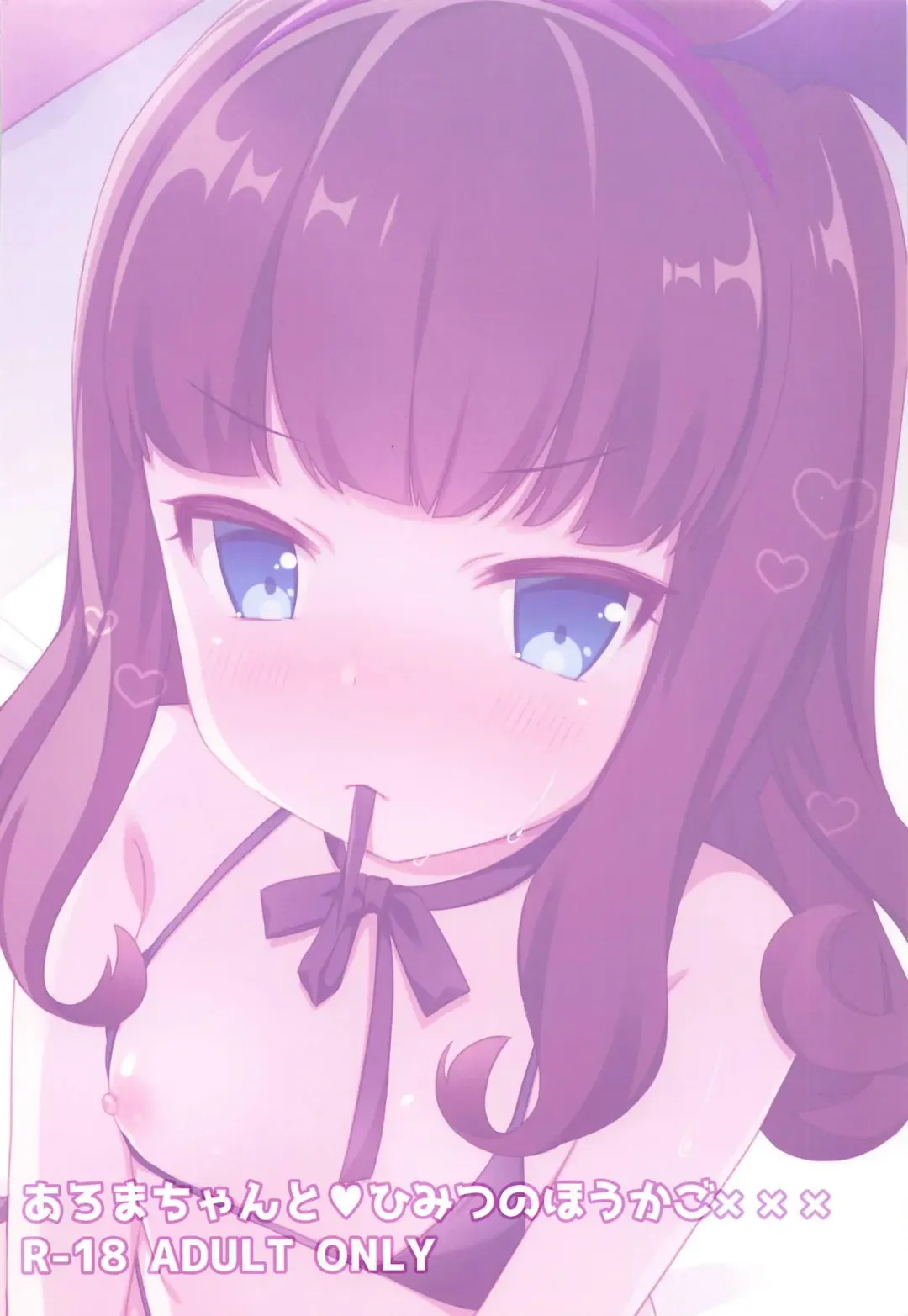 [Tiger] Aroma-chan to Himitsu no Hougako XXX Fhentai - Page 22