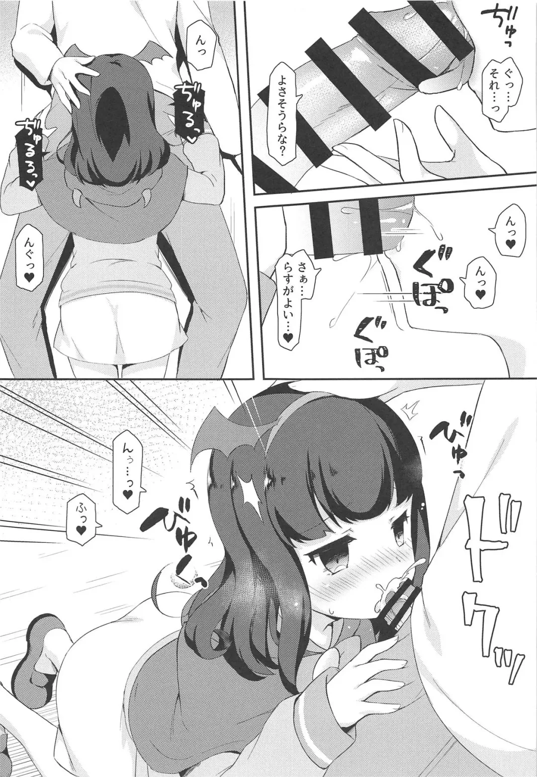 [Tiger] Aroma-chan to Himitsu no Hougako XXX Fhentai - Page 6