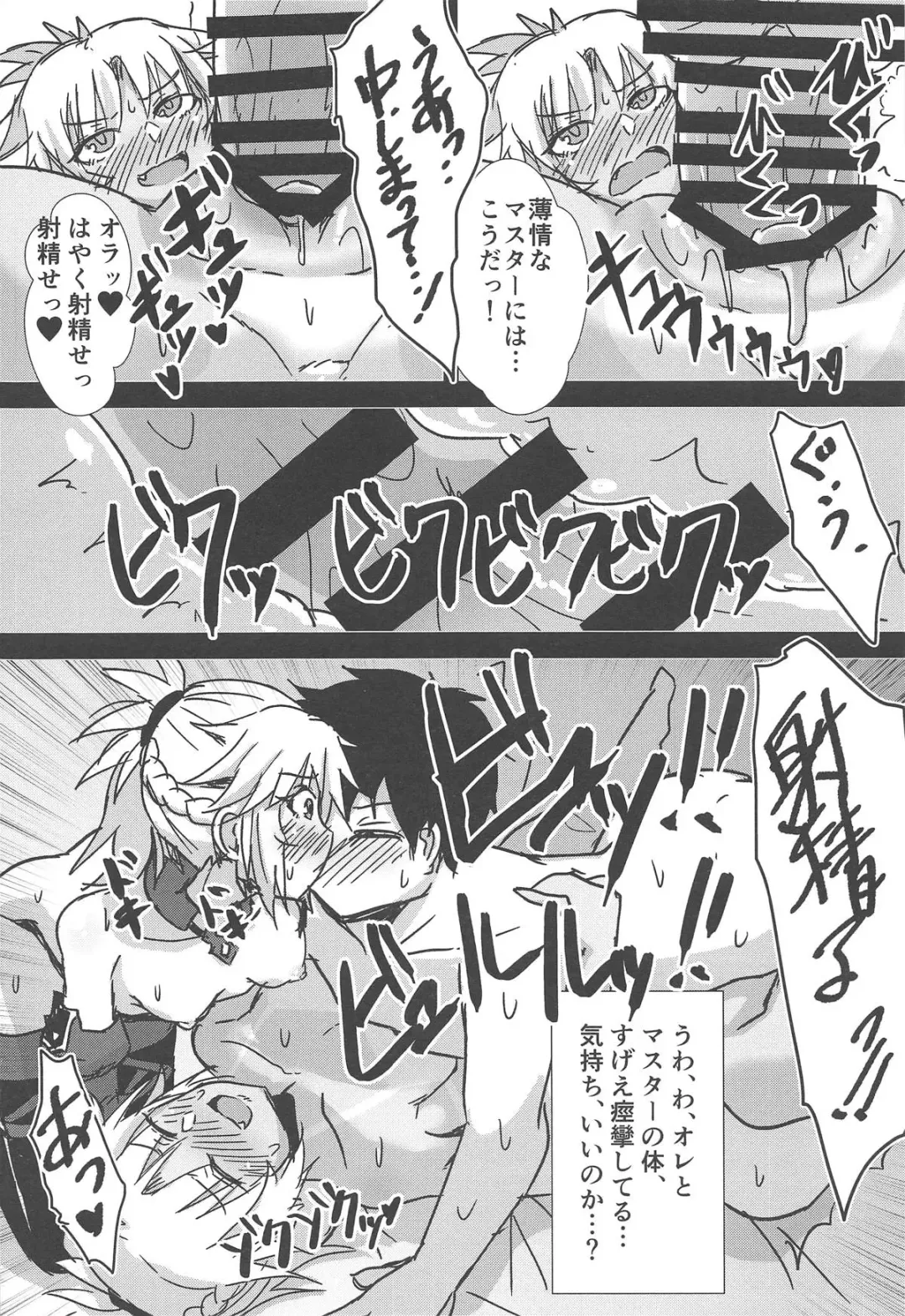 [Kirino Kyousuke] Momomo!! ~Mor-san-tachi ni Motemote de Ore wa Mou Dame kamo Shinnai~ Fhentai - Page 13