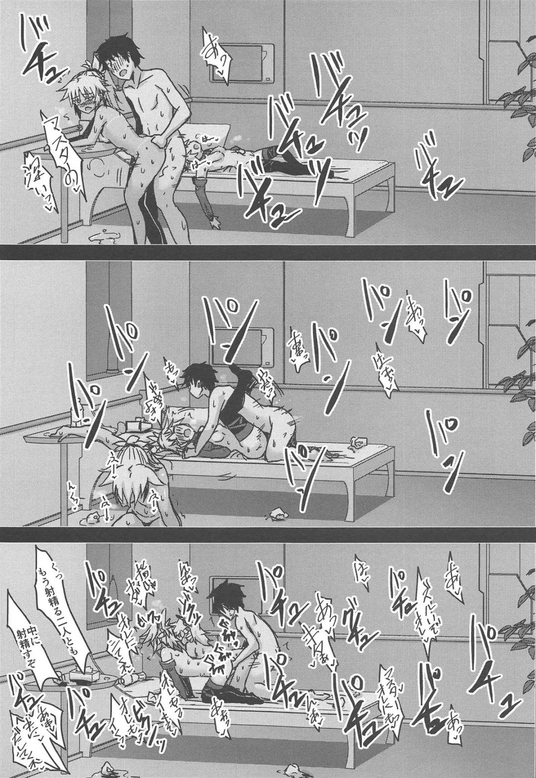 [Kirino Kyousuke] Momomo!! ~Mor-san-tachi ni Motemote de Ore wa Mou Dame kamo Shinnai~ Fhentai - Page 18