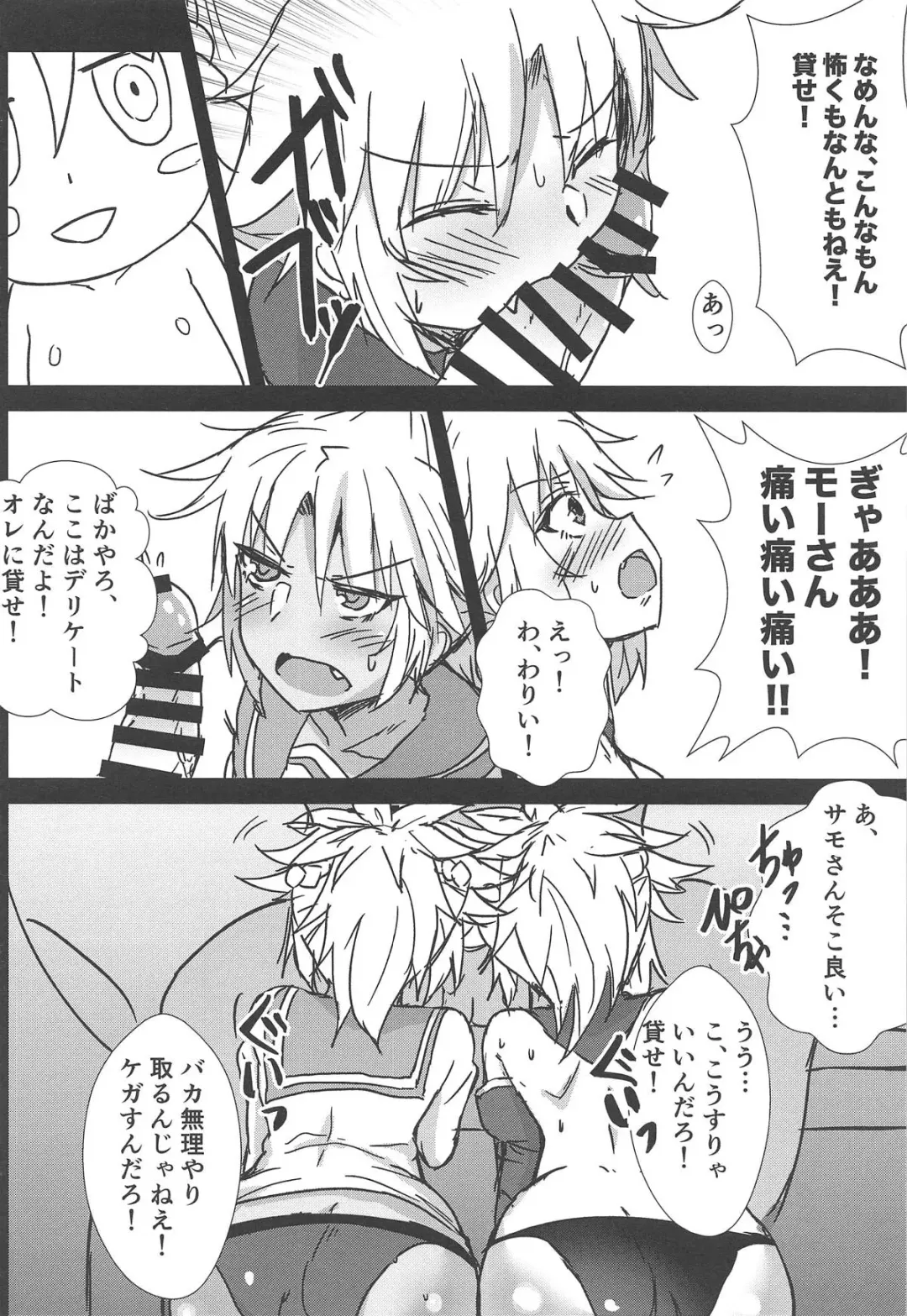 [Kirino Kyousuke] Momomo!! ~Mor-san-tachi ni Motemote de Ore wa Mou Dame kamo Shinnai~ Fhentai - Page 9