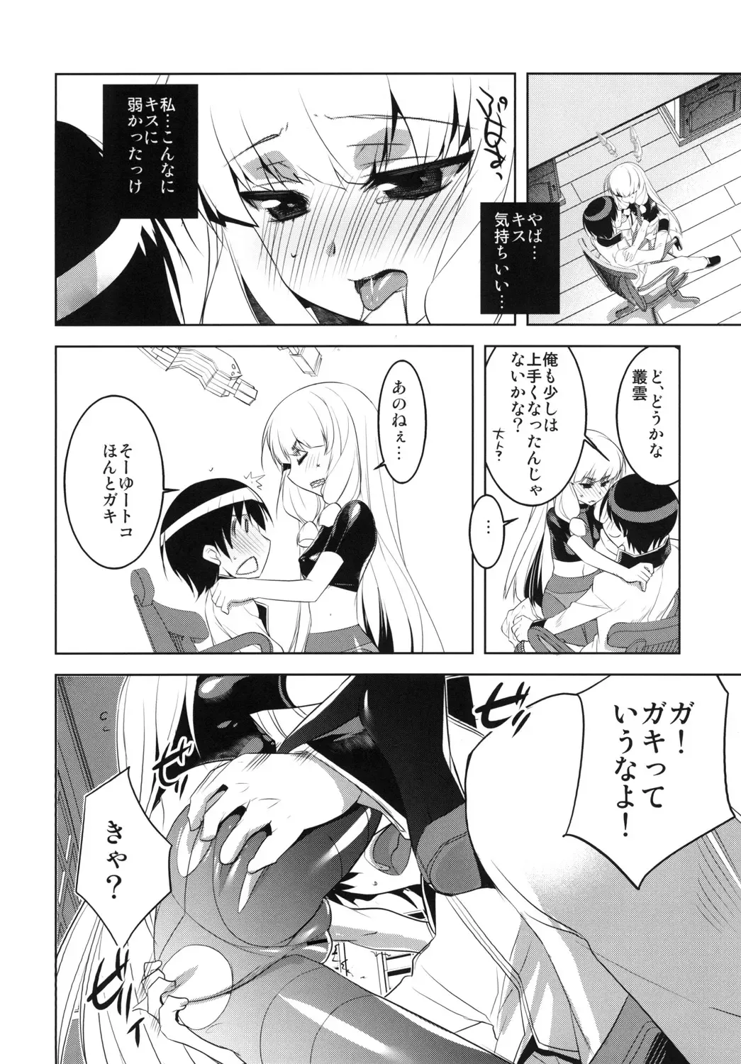 [Tokita Monta] KanColle. Kai Go Fhentai - Page 10
