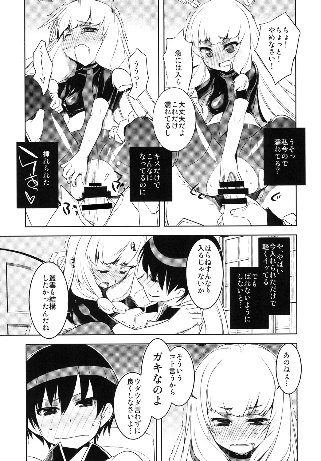 [Tokita Monta] KanColle. Kai Go Fhentai - Page 11