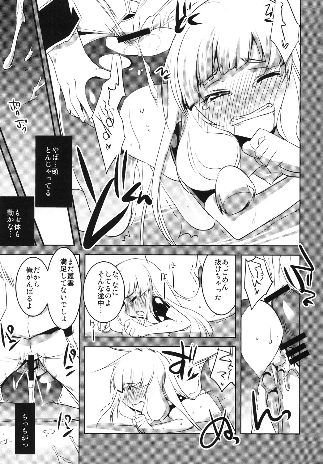 [Tokita Monta] KanColle. Kai Go Fhentai - Page 17