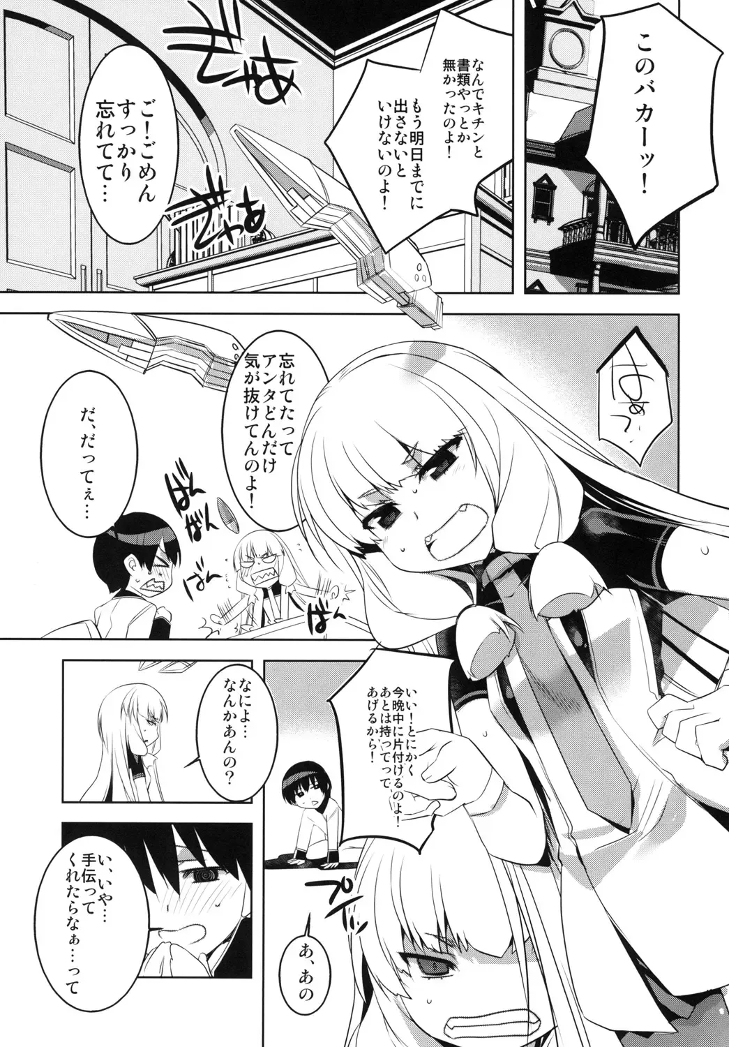 [Tokita Monta] KanColle. Kai Go Fhentai - Page 3