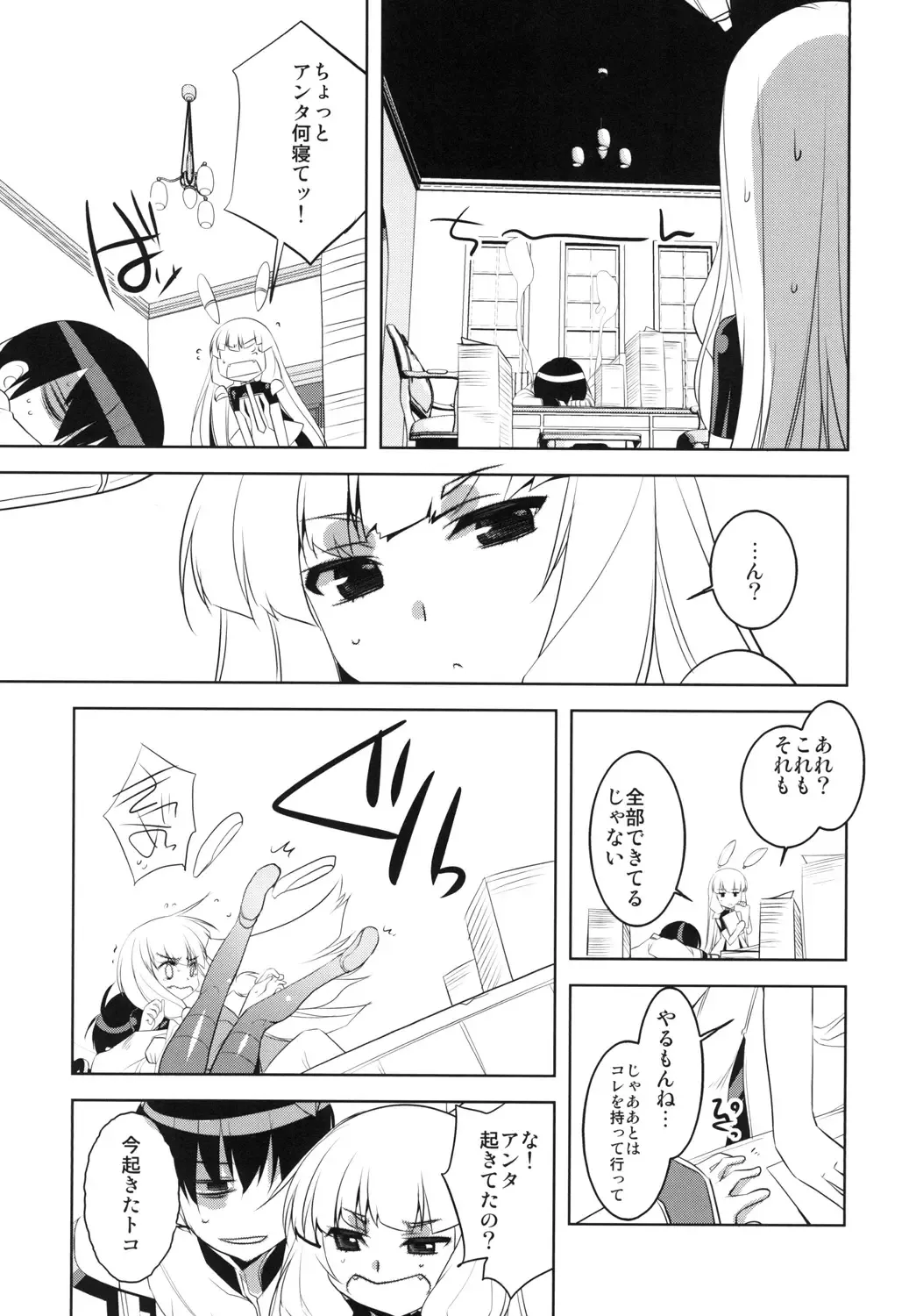 [Tokita Monta] KanColle. Kai Go Fhentai - Page 5