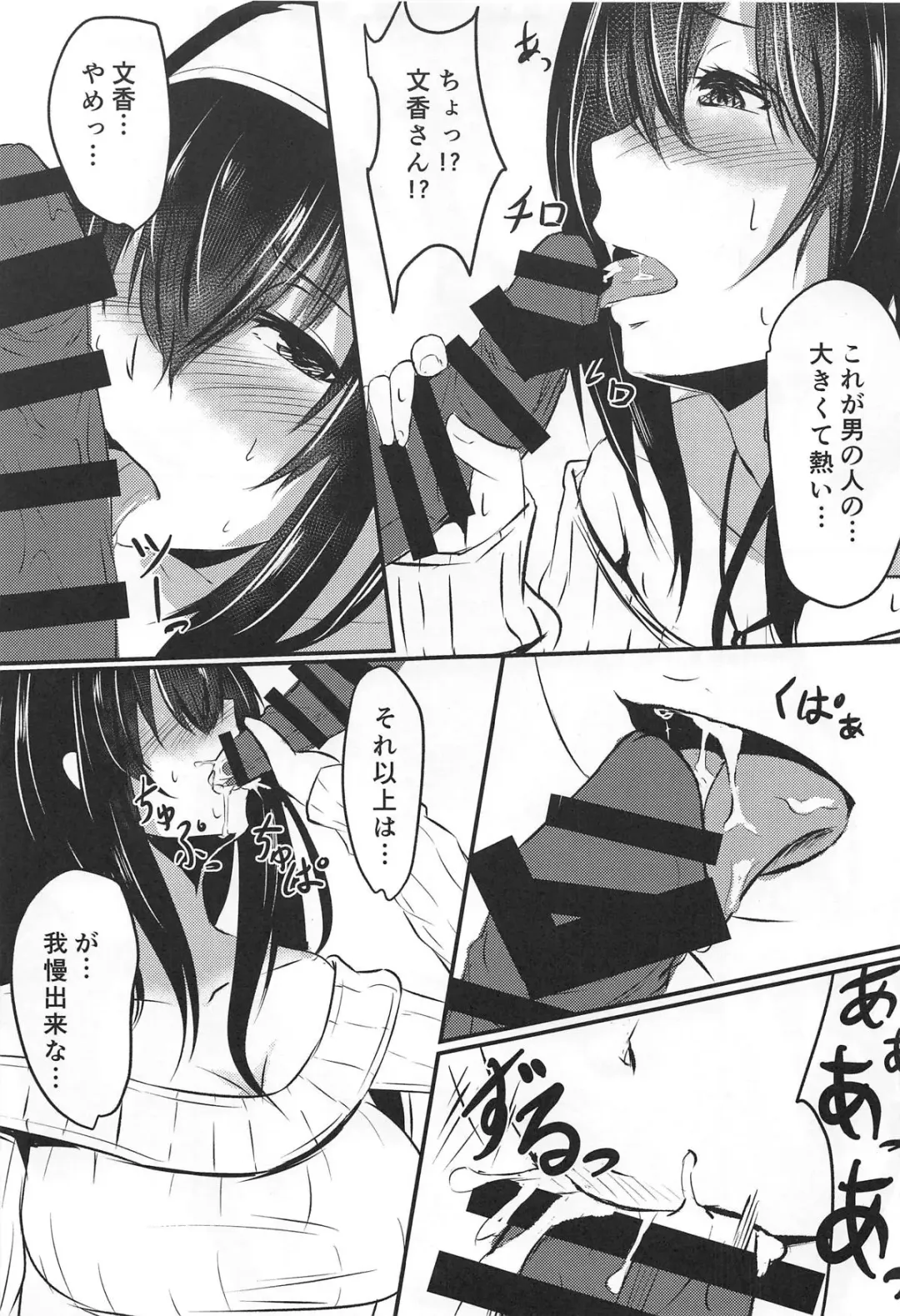 [Okusan] Sagisawa-san Nani Shiterun desu ka? Fhentai - Page 10