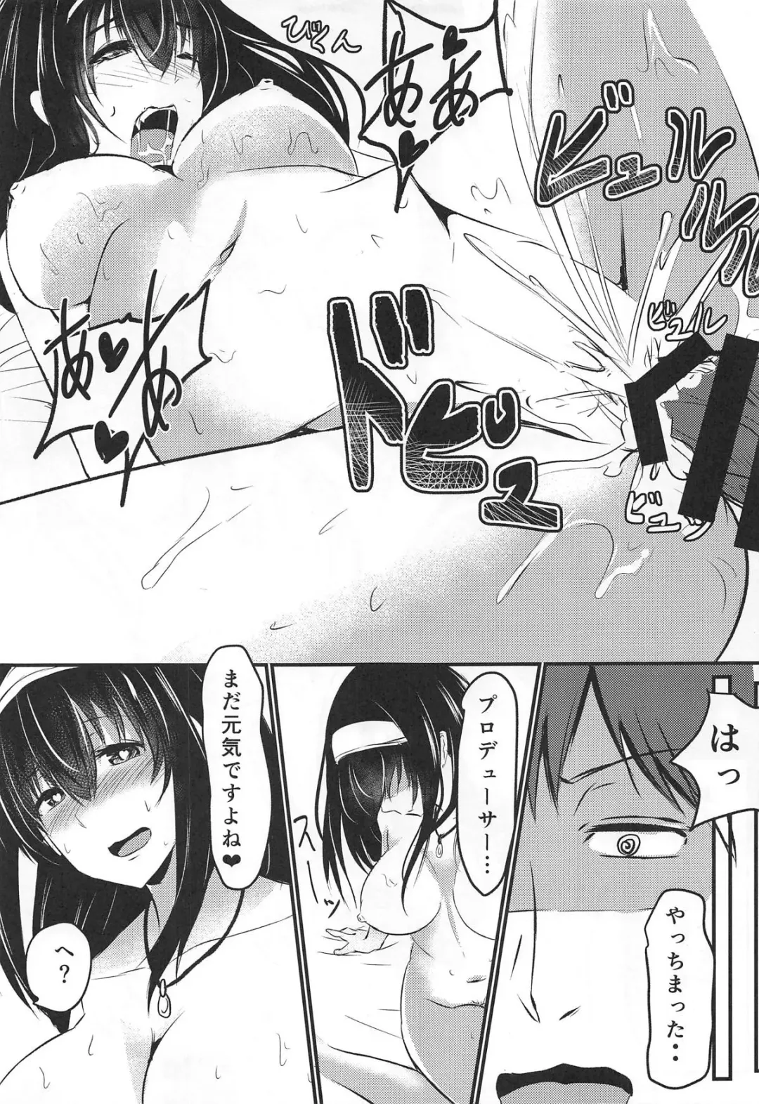 [Okusan] Sagisawa-san Nani Shiterun desu ka? Fhentai - Page 16