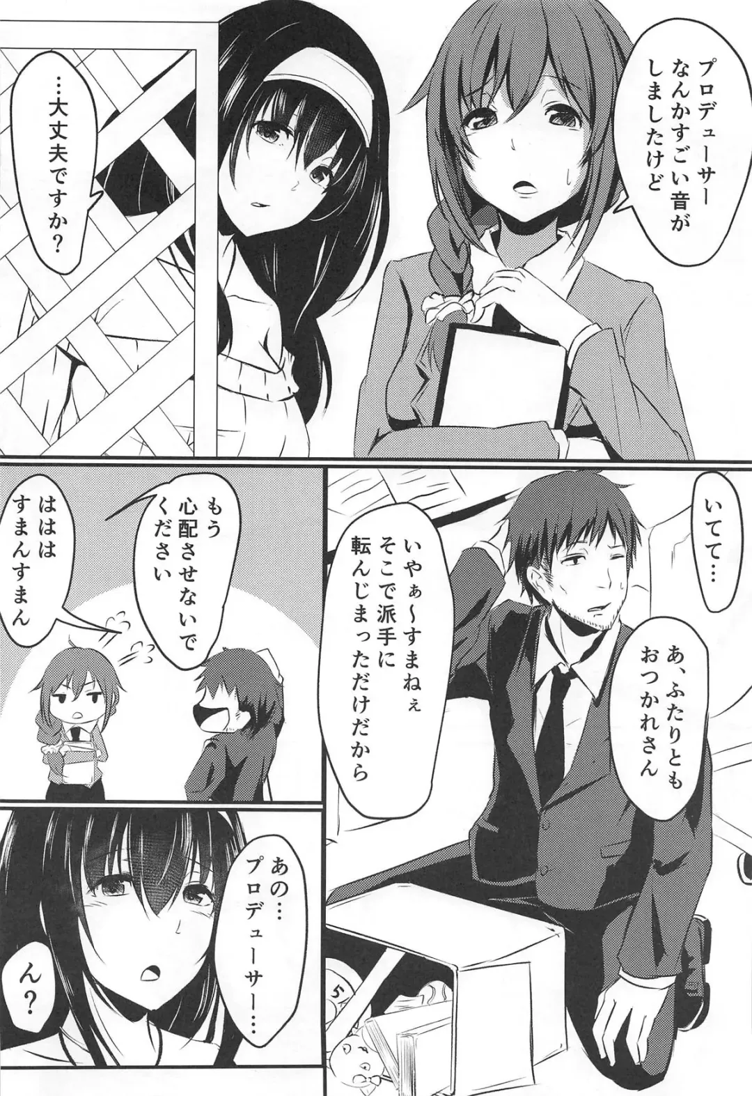 [Okusan] Sagisawa-san Nani Shiterun desu ka? Fhentai - Page 3