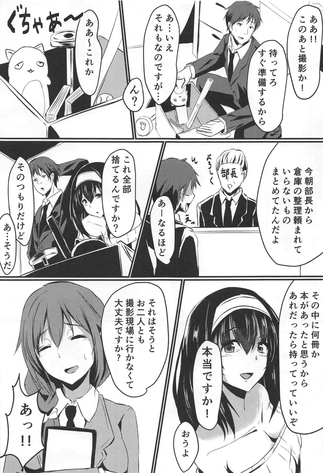 [Okusan] Sagisawa-san Nani Shiterun desu ka? Fhentai - Page 4