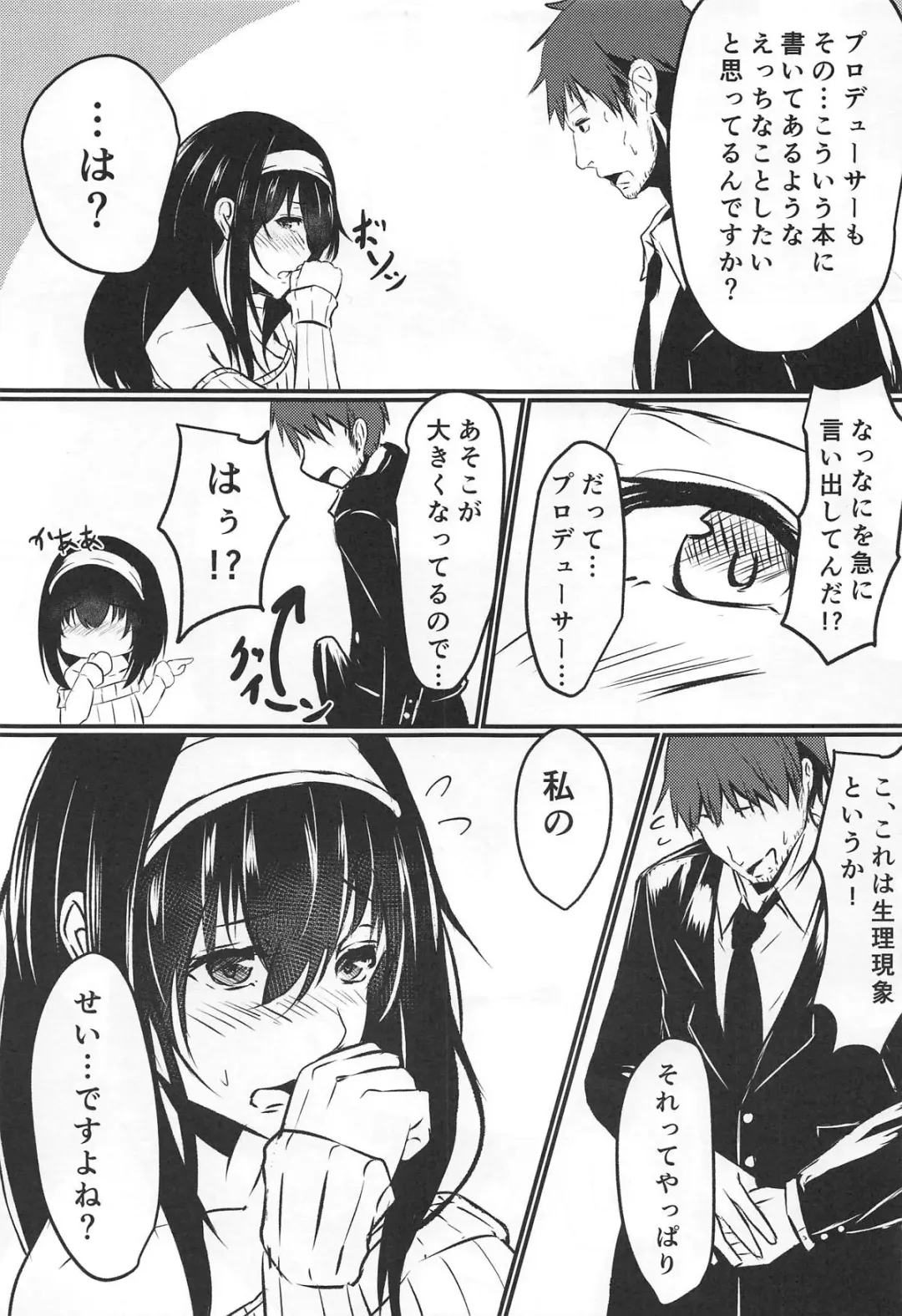 [Okusan] Sagisawa-san Nani Shiterun desu ka? Fhentai - Page 8