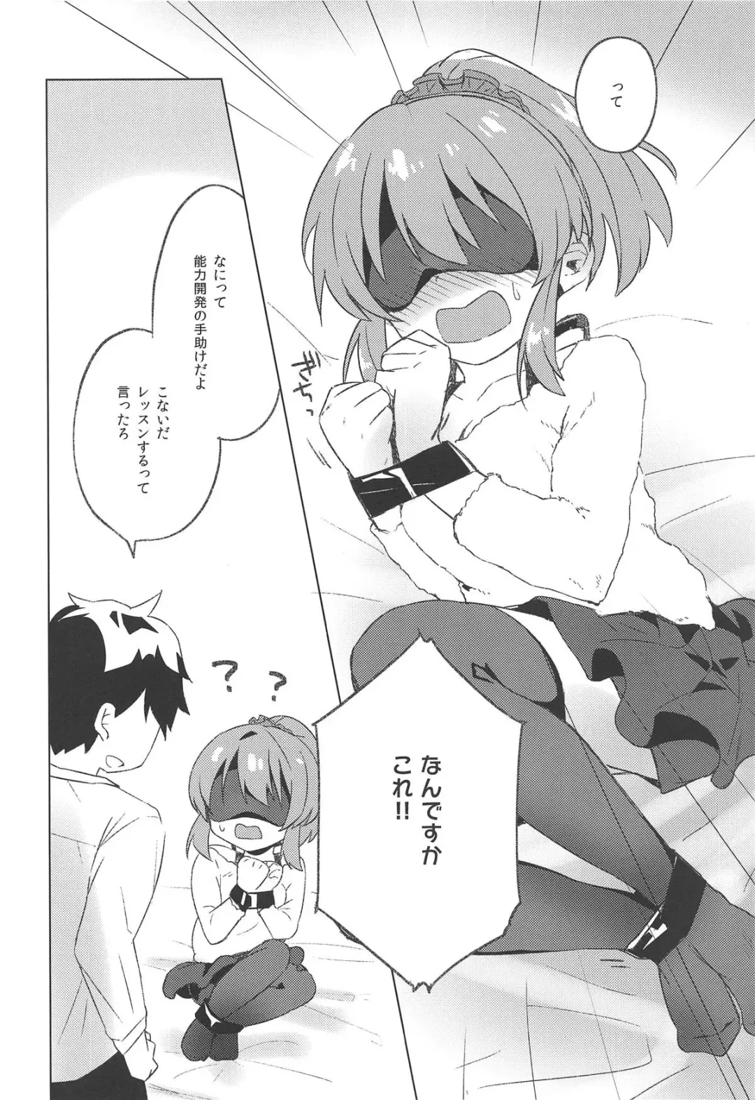 [Kirin] Kyou wa Yukko to Psychic Lesson. Fhentai - Page 7